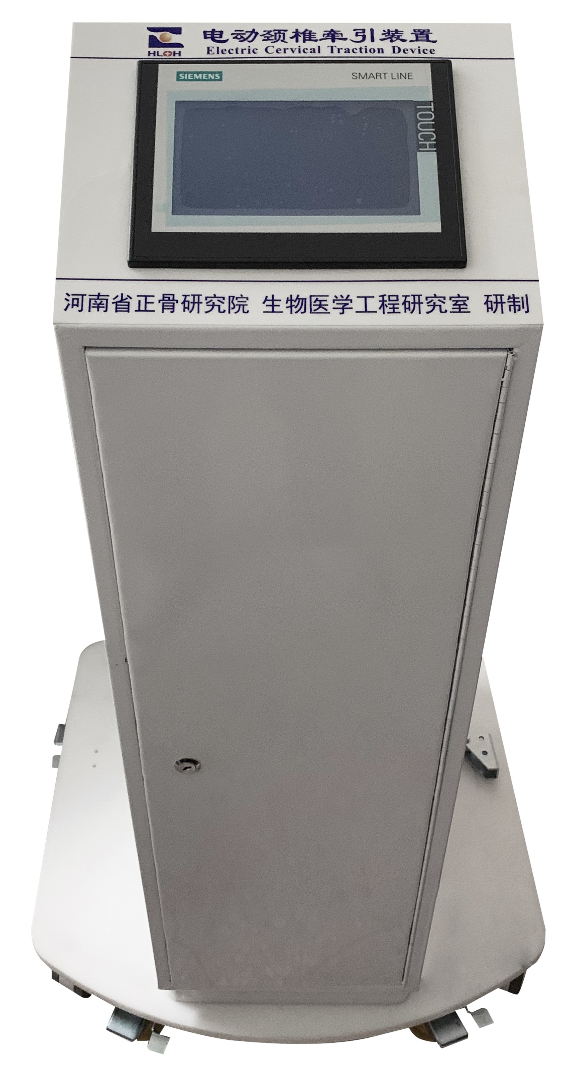 基于物联网的颈椎牵引治疗设备（拟注册产品名称：电动颈椎牵引装置）